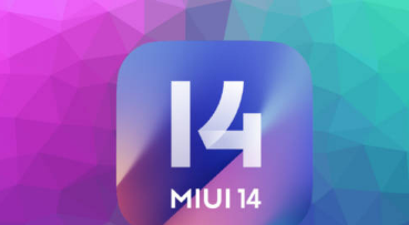 MIUI14小米开始正式谈论它