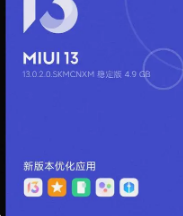 MIUI14：小米用户的好消息这些手机将提供新的软件更新