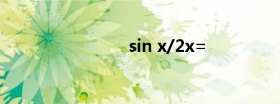 sin x/2x=