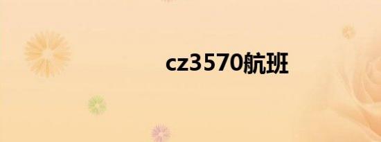 cz3570航班