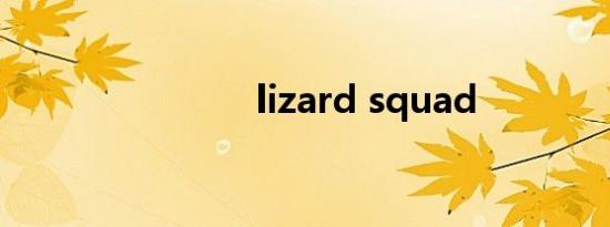 lizard squad