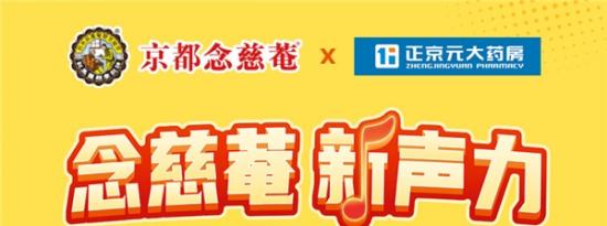 音乐点燃梦想，2024“念慈菴·新声力”全国少儿歌唱杭州分区决赛即将热力开启